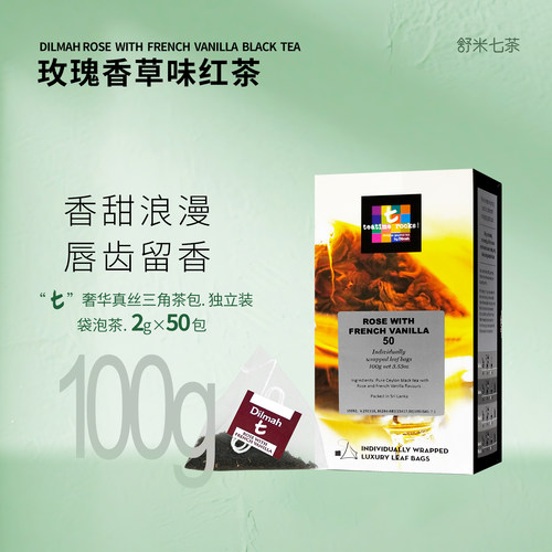 进口迪尔玛斯里兰卡红茶法式玫瑰