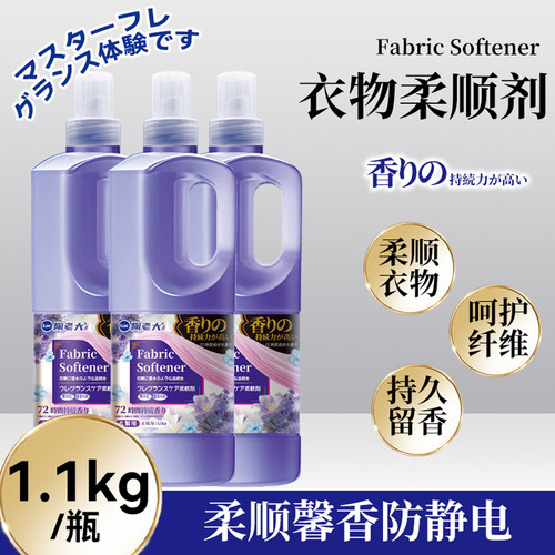 陶老大柔顺剂持久留香衣物护理液