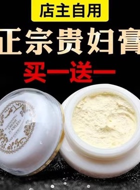 神仙贵妇膏素颜霜去黑色祛黄气修颜懒人珍珠膏面霜遮瑕正品护肤