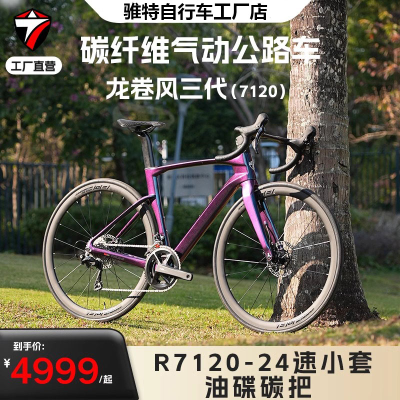 骓特龙卷风105套件7120油碟