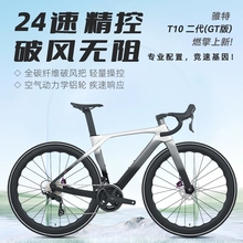 骓特T10GT碳纤维公路车24速纯油碟刹气动破风型竞速公路自行车