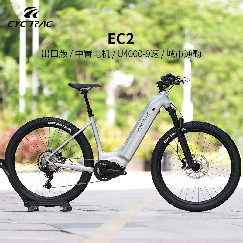 CYCTRAC赛途骓特EC2城市休闲越野山地车旅行助力越野锂电助力车