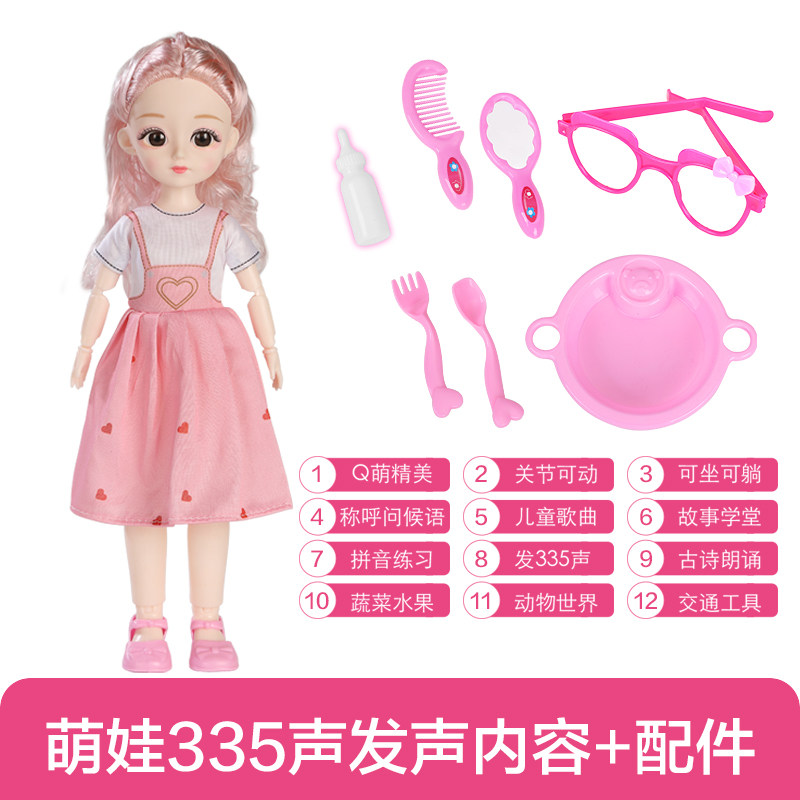 会说话洋娃娃30厘米玩具女过家家