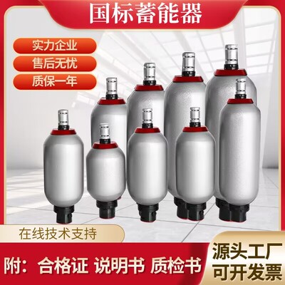 奉化蓄能器稳定压力储能减少能耗