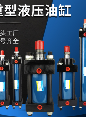 重型液压缸双向油缸HOB40/50/63*50 100 150 200 250 300 350模具