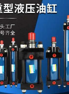 重型液压双向油缸hob4063模具