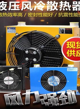 包运费 液压风冷却器AF0510T 液压油散热器AH0608T 油冷却AH1012T