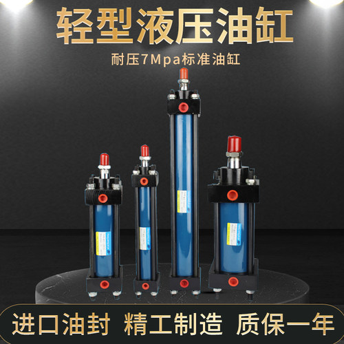 mob轻型液压双向油缸模具