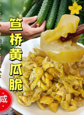 广东化州翠的脆黄瓜酱菜农家腌制