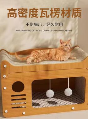 抓板耐磨不掉屑多功能一体沙发特大四季通用玩具猫屋别墅特价清仓