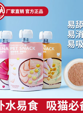 大丽丸猫酱包肉酱包猫咪零食鲜肉羹幼猫成猫湿粮包罐头猫肉酱猫条