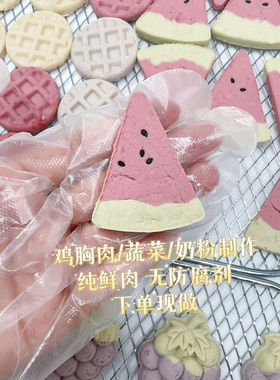 手工纯肉宠物饼干磨牙训练奖励增肥猫狗补钙增强体质无添加零食