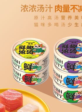 猫罐头主食罐猫条营养补水长肉猫咪零食成幼猫湿粮24罐整箱通用型