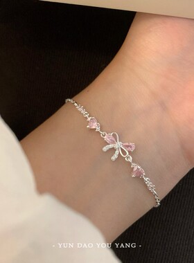 云岛有羊粉钻蝴蝶结爱心手链配饰