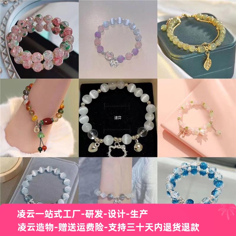 仿猫眼石蝴蝶手链女小众设计水晶手串手链夏季女高级感义乌小商品