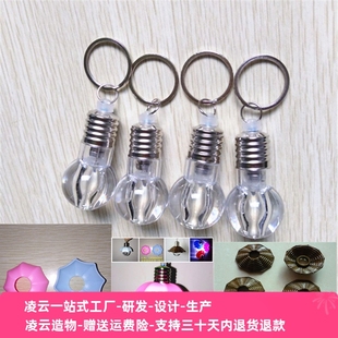 炫彩发光灯泡饰品挂件 led灯泡发光灯泡钥匙扣迷你创意小礼品挂件