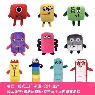 跨境新品Numberblocks毛绒公仔数字积木玩具儿童数学启蒙动画玩偶