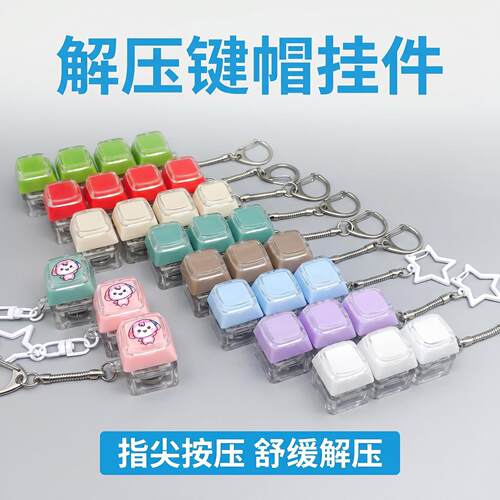 按键解压玩具机械盘4双层