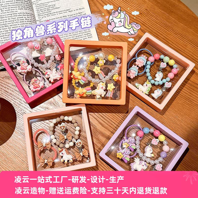 跨境饰品儿童手链套装独角兽公主手串珠饰品可爱宝宝耳夹首饰礼盒