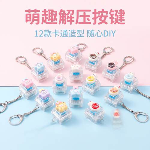 单键卡通猫咪发光解压按DI