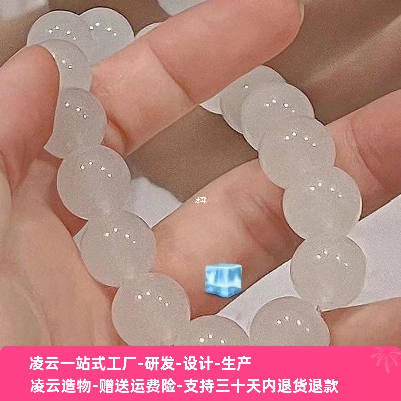 冰透白玉色玻璃质感透明手链绕指柔盘玩圆珠手串礼物配饰品送女友