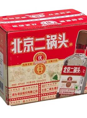永丰牌北京二锅头小方瓶42度500ml*12瓶出口红标优级清香型白酒