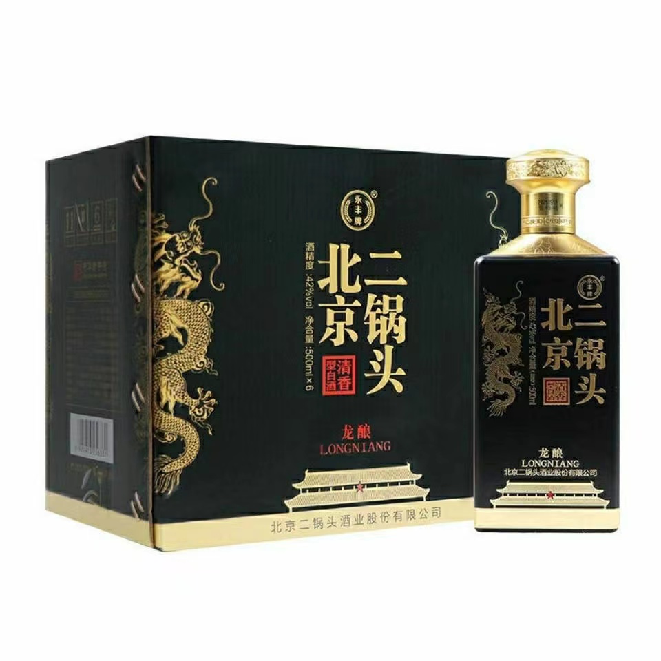 永丰牌北京二锅头 龙酿42度500ml*9瓶整箱装清香型白酒包邮