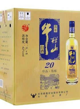 牛栏山二锅头42度白酒整箱二锅头
