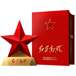 北京红星二锅头红星高照红五星52度600ml礼品摆柜收藏白酒