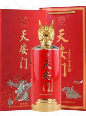 北京华都天安门酒龙年生肖 53度500ml酱香白酒包邮