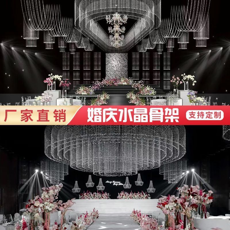 酒店婚礼堂水晶定位珠铁艺骨架婚庆道具椭圆S环舞台吊顶布置装饰
