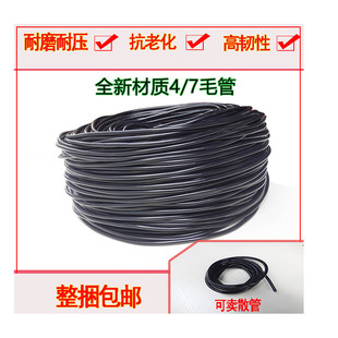 47毛管园艺花卉微喷头接管农业大棚滴灌雾化细管全新料4 7pvc软管