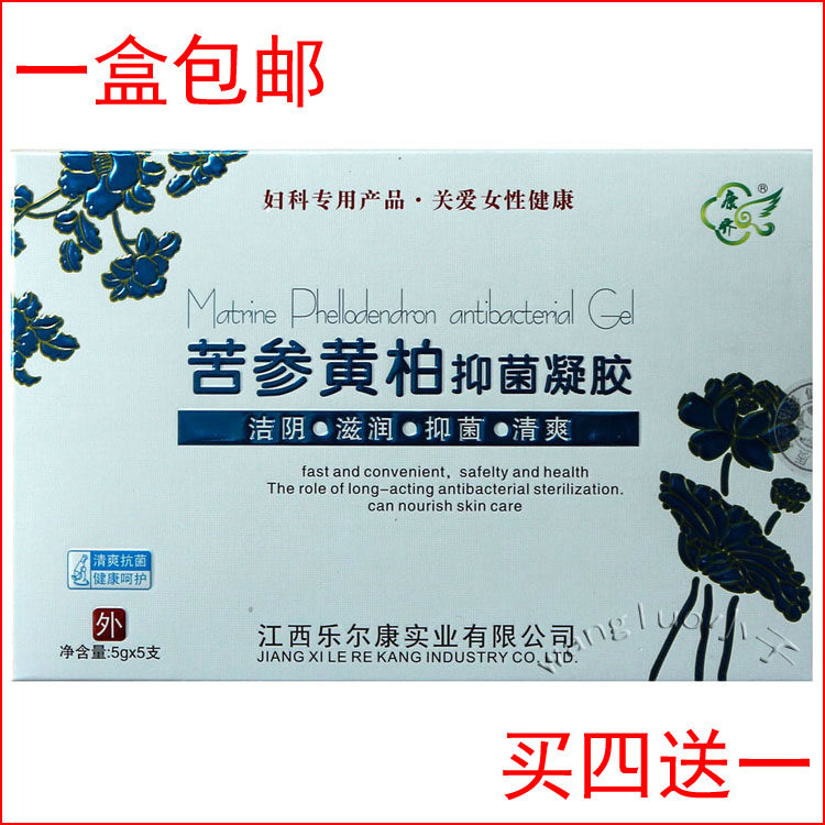 正品包邮江西乐尔康苦参黄柏抑菌凝胶妇乐花红4送1