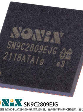 SN9C2809EJG松翰SONIX USB头主控CMOS4K视频流控制器ISPmipi