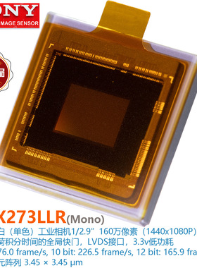 IMX273LLR索尼黑白工业FA相机全局快门LVDS高帧率CMOS图像传感器
