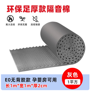 隔音棉吸音棉超强消音墙体鸡蛋棉ktv专用隔音板神器卧室家用材料