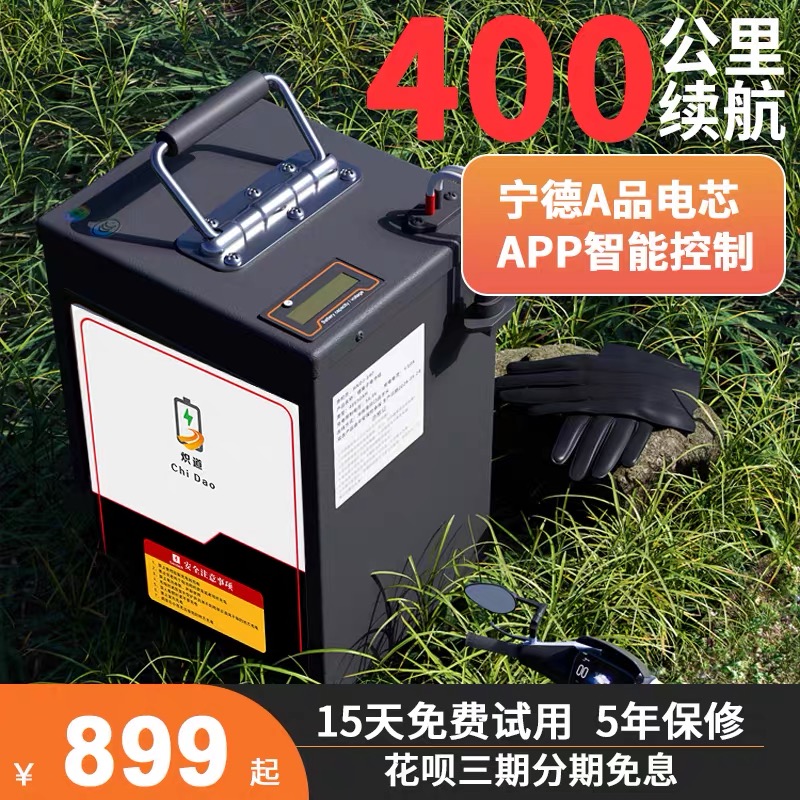 电动车锂电池宁德时代48V60v72v磷酸铁锂电池外卖专用三元锂电瓶