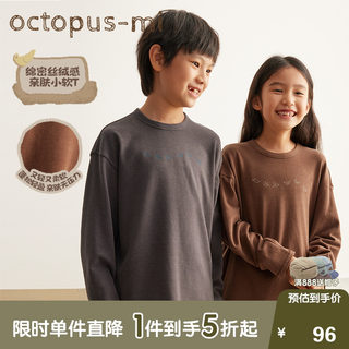 octopusmi童装女童打底衫男童t恤长袖秋冬款衣服儿童秋装上衣秋衣