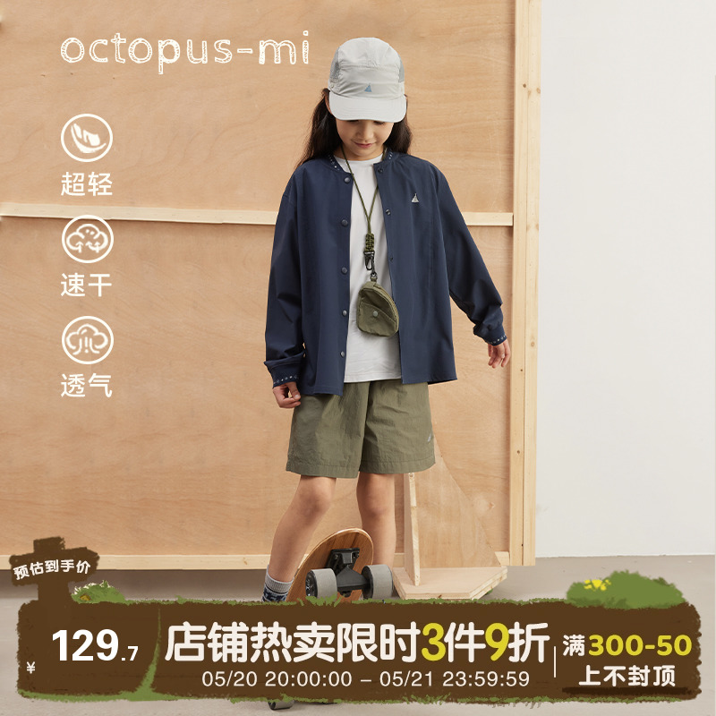 octopusmi童装男童衬衫女童衬衣夏季儿童棒球领上衣防晒衣薄外套