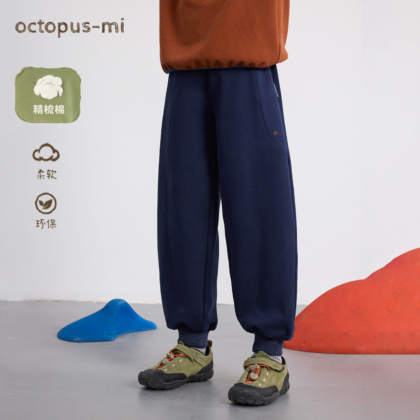 octopusmi童装精梳棉儿童卫裤柔软舒适索罗娜长裤男女童运动裤子