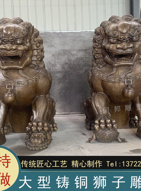 铜雕狮子动物雕塑铸铜中式故宫 天安门铜狮一对摆放户外广场园林