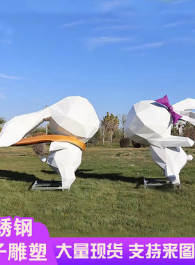 不锈钢几何兔子 金属切面发光动物网红兔摆放户外景观广场商业街