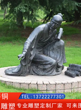 玻璃钢仿铜名人 诗人人物 古代传统教书先生人物雕塑摆放校园文化