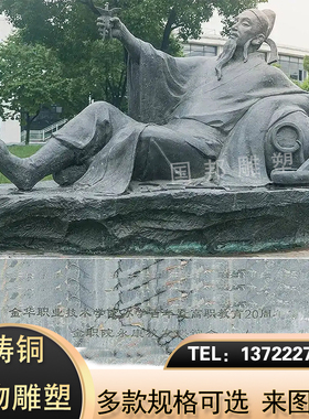 铸铜古代名人伟人人物 户外广场园林校园摆放玻璃钢仿铜人物雕塑