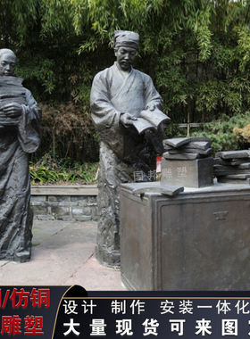 玻璃钢教书先生人物 铸铜仿铜书童读书学习人物雕塑摆放户外景观