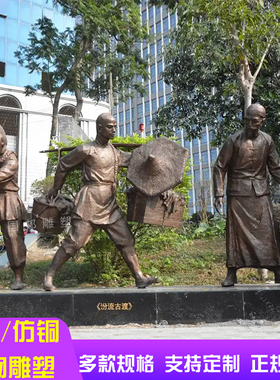玻璃钢树脂仿铜 铸铜汾流古渡人物 古代农耕劳动人物雕塑摆放户外