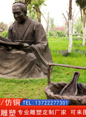 玻璃钢古人读书人物 铸铜学习看书名人书生雕像摆放广场校园文化