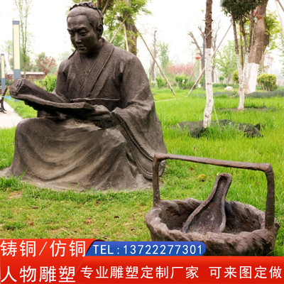 玻璃钢古人读书人物 铸铜学习看书名人书生雕像摆放广场校园文化