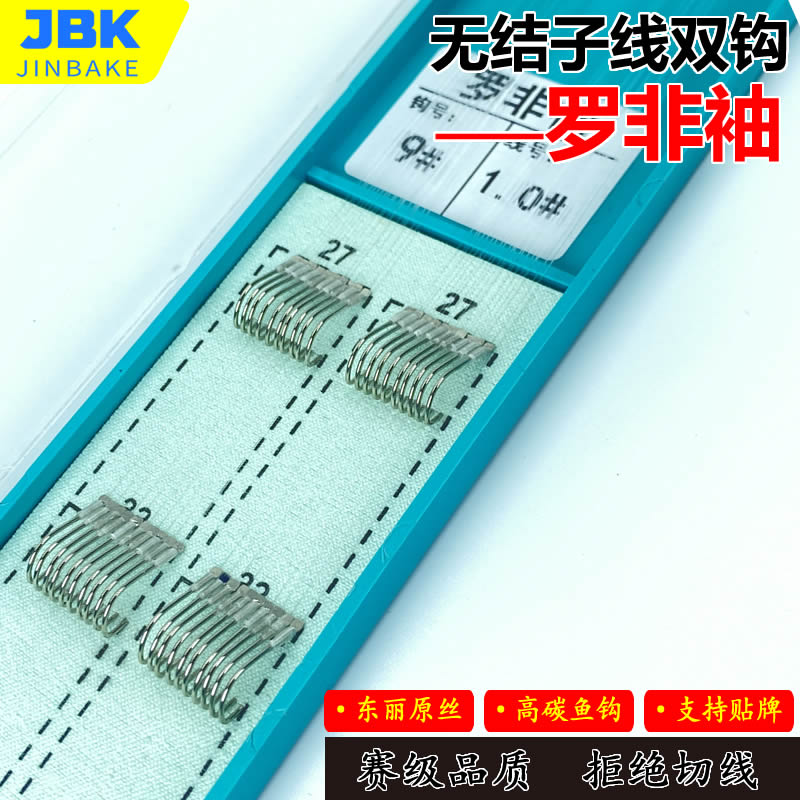 JBK罗非袖无结子线日本东丽原丝