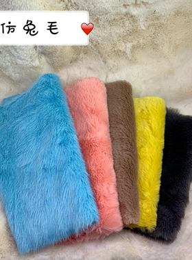 diy手工材料棉花娃娃头毛布料小兔毛仿獭兔毛10mm